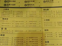 菜单-望京小腰(北京总店)