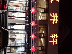 -双井轩(双井店)