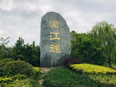 -韩湘水博园