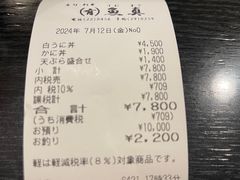 -鱼真(うおまさ)