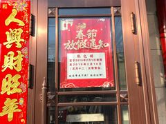 门面-张包铺(道外店)