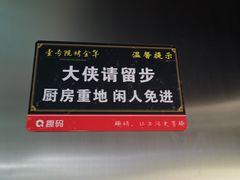 -壹号院音乐餐厅•烤全羊•新疆菜(浐灞店)