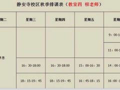 -赵汝飞练字硬笔书法(静安寺校区)