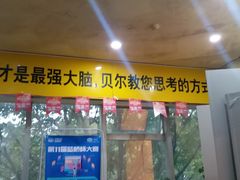 -贝尔机器人编程中心(西湖店)