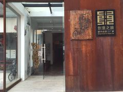 -时光漫步酒店(北京雍和宫南锣鼓巷后海店)