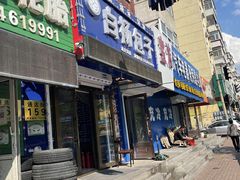 -白杨包子(通达街店)