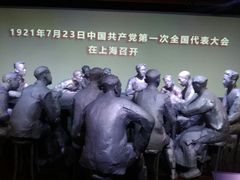 -中共一大纪念馆