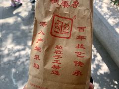 -秋栗香(地安门店)