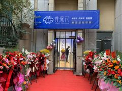 -香探花·擀面皮肉夹馍(北苑店)