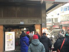 -朱记小郑酥烧饼(建康路店)
