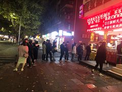 -大东北首席烤冷面(学府路店)
