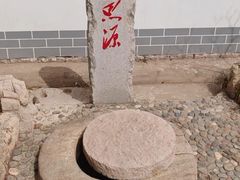 -韩家民俗村
