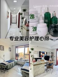 -E.beauty驻颜·痘敏肌调理中心