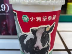 -小芳茶卖部(新都汇中心店)