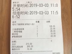 账单-太二酸菜鱼(正大广场店)