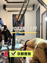 -京都墨客刺青
