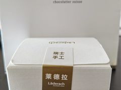 -Laderach 莱德拉(上海环贸iapm店)