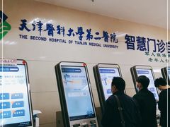 -天津医科大学第二医院