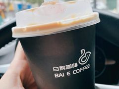 -白鹅咖啡(金城花园店)