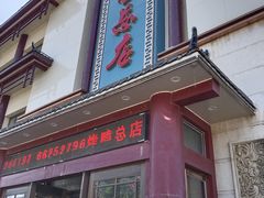 -郑州烤鸭总店