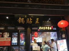 门面-鲜鱼口老字号美食街