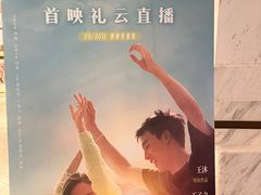 -英皇电影城(英皇集团中心IMAX店)