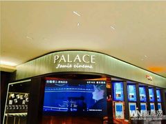 -成都百丽宫影城(LUXE太古里店)