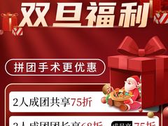 -黑马眼科·近视手术
