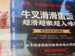 -克茗冰室(光明N次方公园店)
