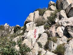 -泰山风景名胜区