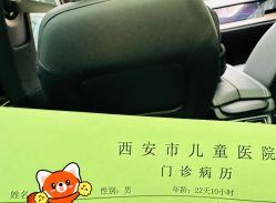 -西安市儿童医院门诊