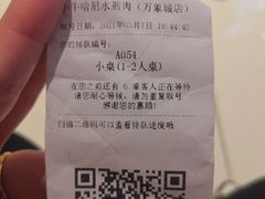 -小牛哈尼韩式水煎肉(万象城店)