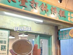 门面-来壹打钵仔糕(深圳文和友店)