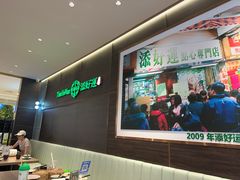 -添好运(武商MALL店)