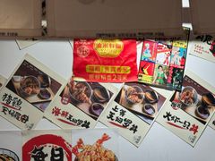 -天妇罗内顺田(罗湖店)
