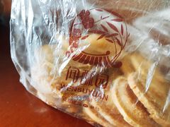 -闻酥园(青羊区文殊坊店)