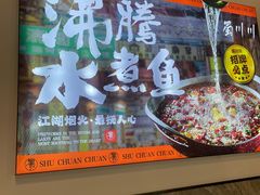 -蜀川川破店·江湖菜·烧烤(北京首店)