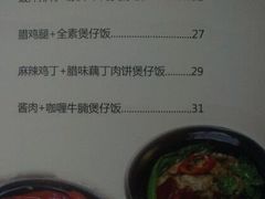 android_upload_pic-广东煲仔饭
