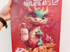 -红星前进面包牛奶公司(君太店)