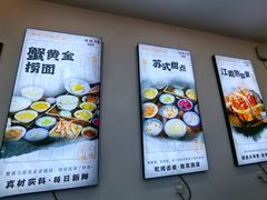 -百年老字号·观振兴蟹黄面·三虾面·苏式面(观前街富仁坊巷店)