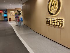 -海底捞火锅(金花路店)