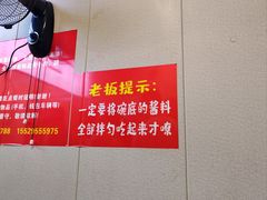 -岳记老成都三味面