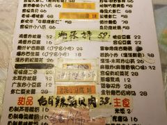 菜单-乡间好味私家菜(总店)