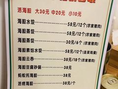 菜单-海胆小馆(春柳店)