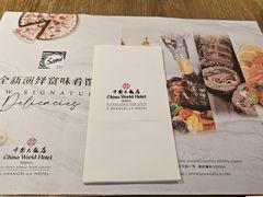 -咖啡苑自助餐厅·中国大饭店