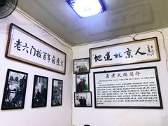 -六爷门框百年卤煮