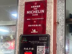 -阿秋牛排(湖心街店)