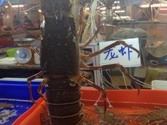 iphone_upload_pic-班赞海鲜市场