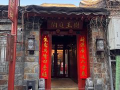-兰庭玉树·老饭骨家宴(后海店)