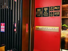 -一绪に和牛寿喜烧(罗湖益田假日店)